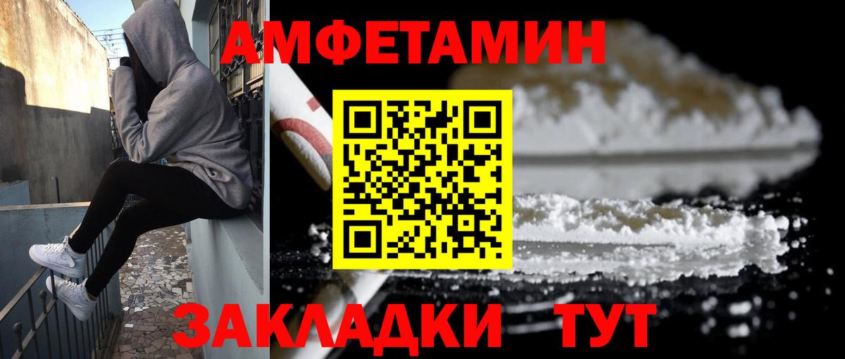 Арсеньев  АМФЕТАМИН  Вход с VPN  АМФ Розовый 