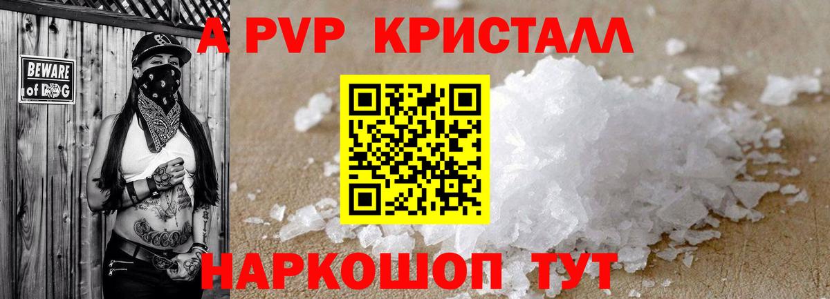 Alpha PVP Crystall  Alpha-PVP  Арсеньев  Вход с VPN  Alpha-PVP VHQ  Альфа ПВП крисы CK 