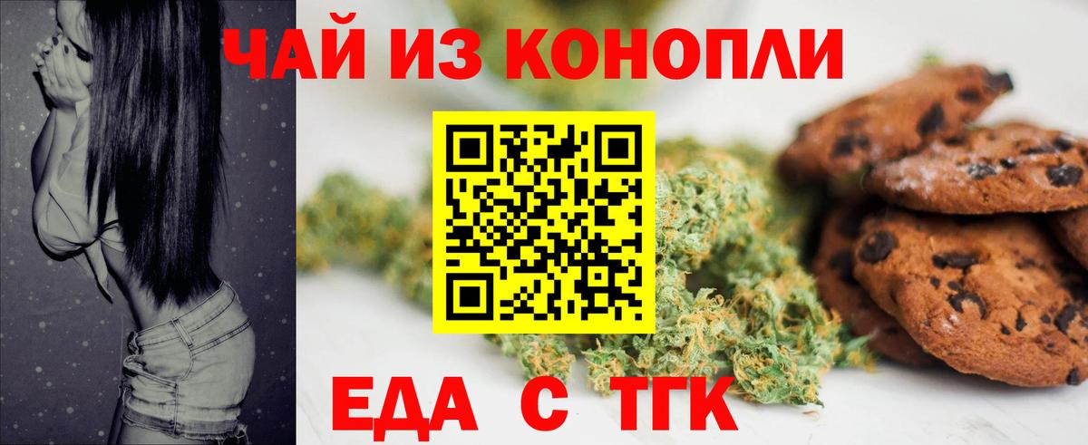Арсеньев  Еда ТГК марихуана  Вход с VPN 