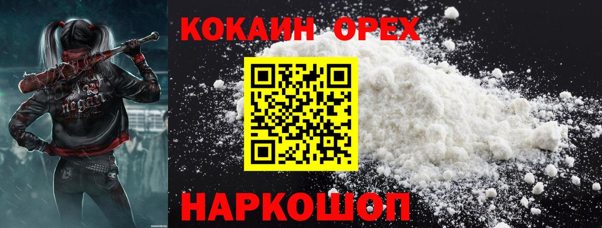 наркошоп  Cocaine 98%  КОКАИН  Кокаин Fish Scale  Вход с VPN  Арсеньев 