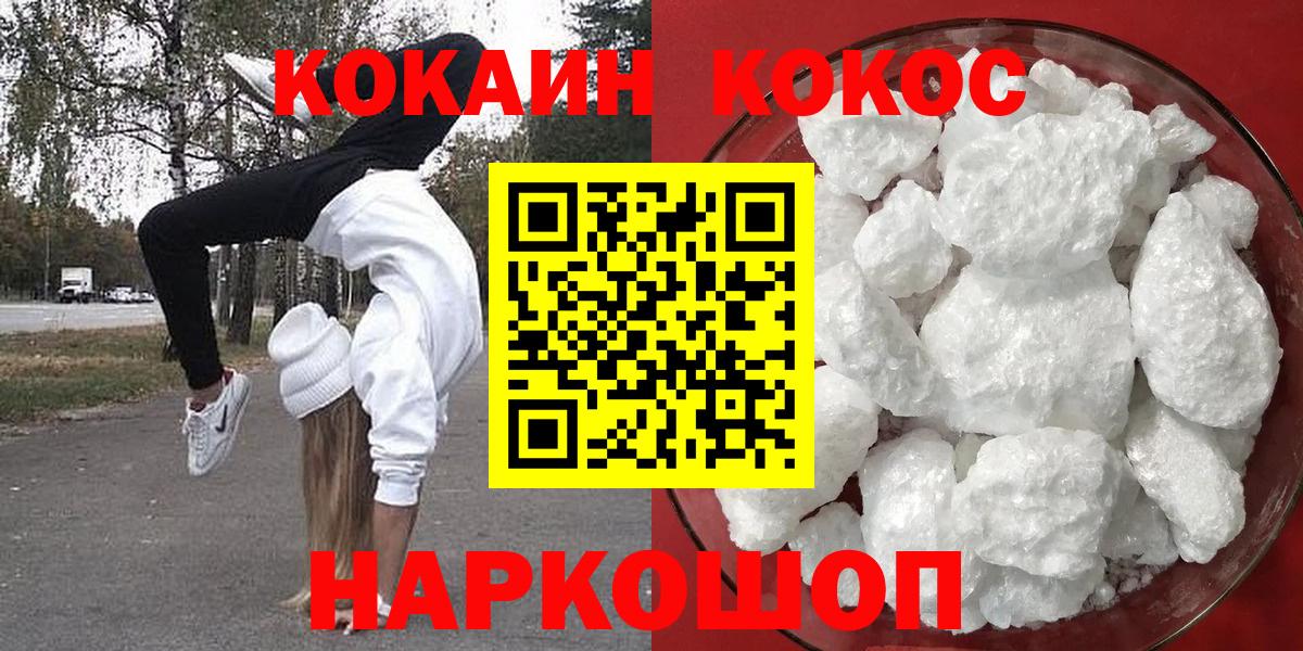 КОКАИН Fish Scale Арсеньев