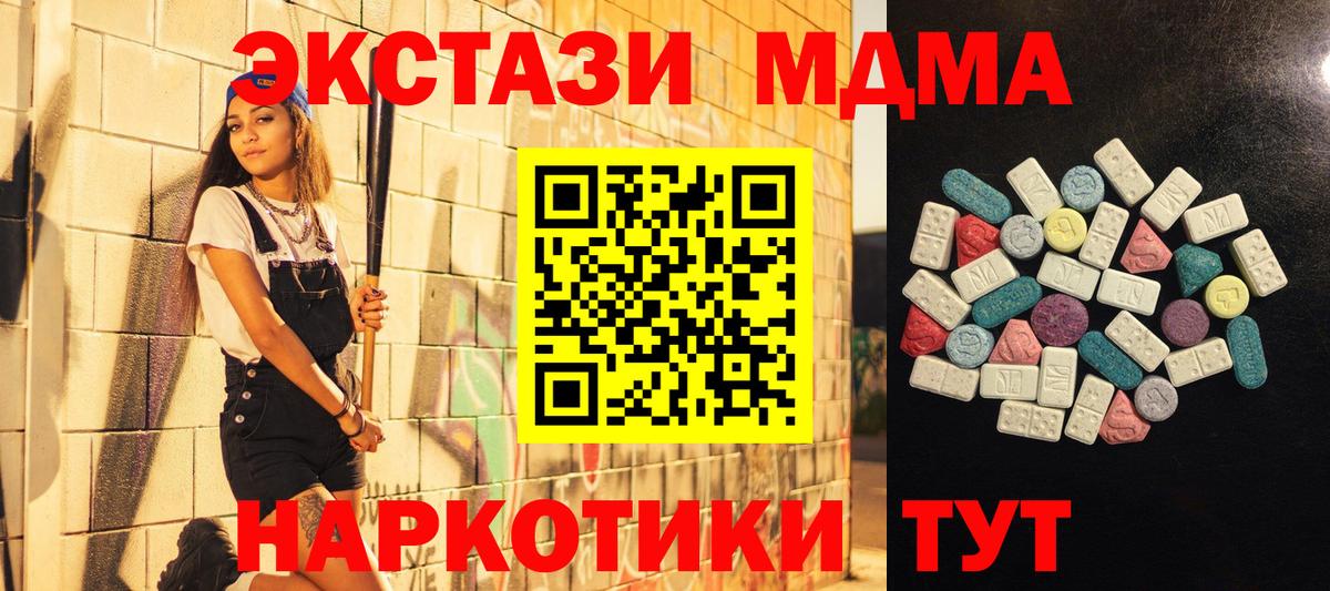 ЭКСТАЗИ 300 mg  Вход с VPN  Арсеньев 