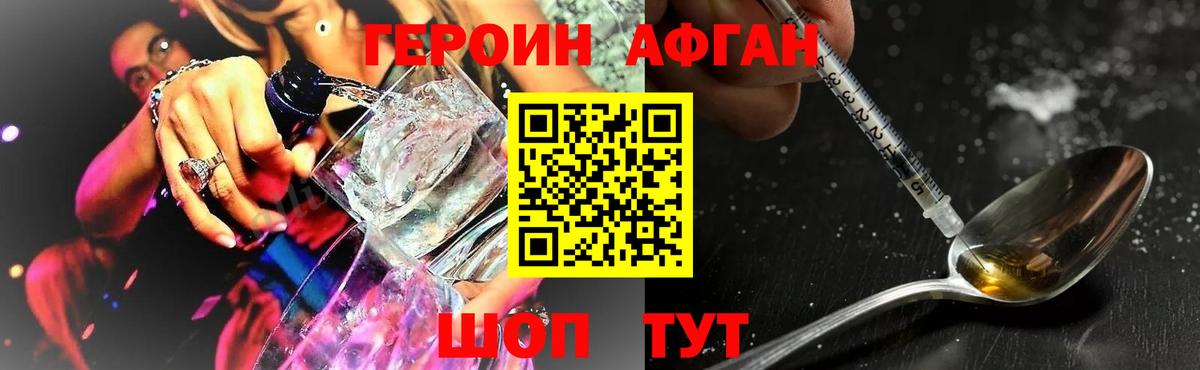 Героин герыч Арсеньев