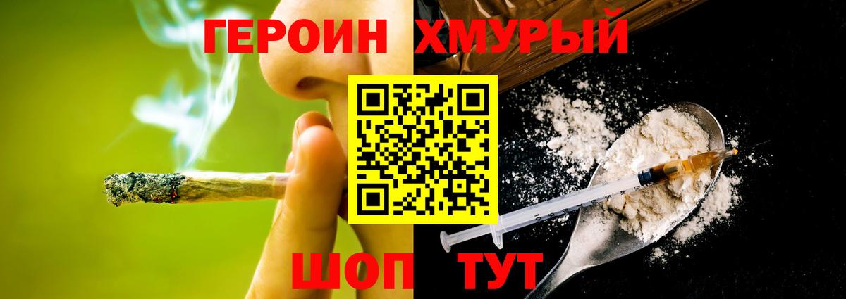 ГЕРОИН Афган  Героин  Арсеньев  Вход с VPN 