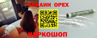 бутират Сланцы