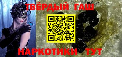 бутират Сланцы