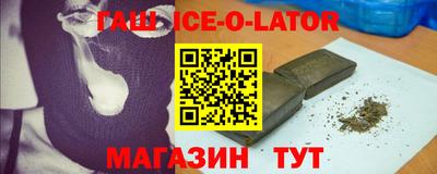бутират Сланцы