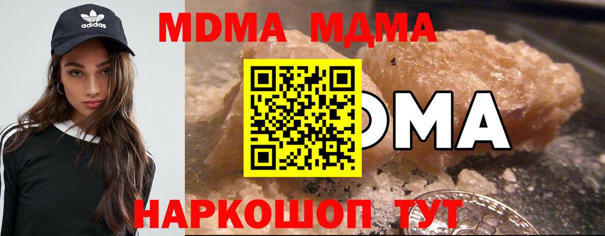 МДМА кристаллы  MDMA  МДМА Molly  Арсеньев  Вход с VPN 
