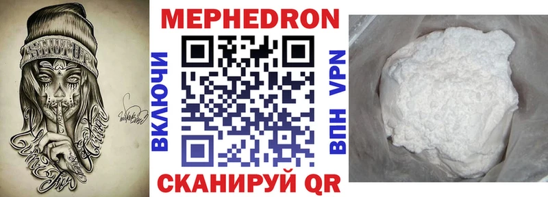 Меф 4 MMC  Арсеньев 