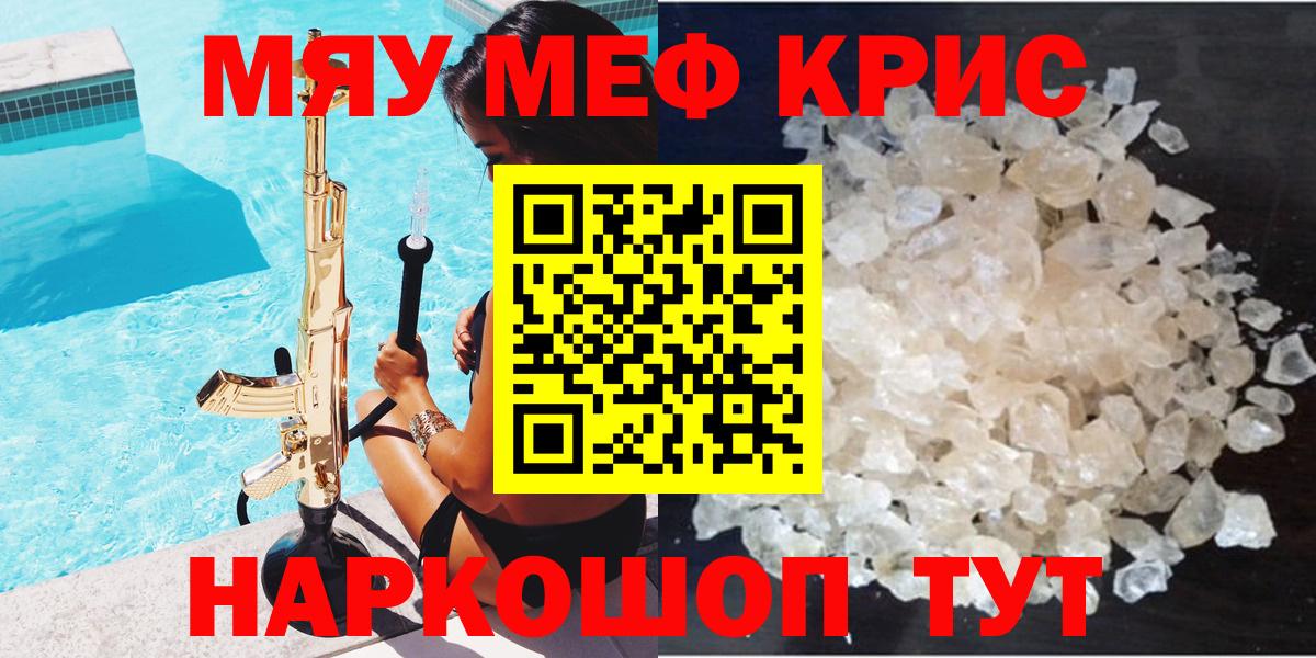 Арсеньев  цены наркотик  Вход с VPN  МЯУ-МЯУ мяу мяу  МЯУ-МЯУ  Мефедрон 