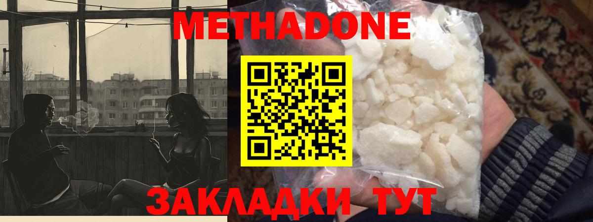 Арсеньев  Метадон белоснежный  Вход с VPN  Метадон белоснежный 