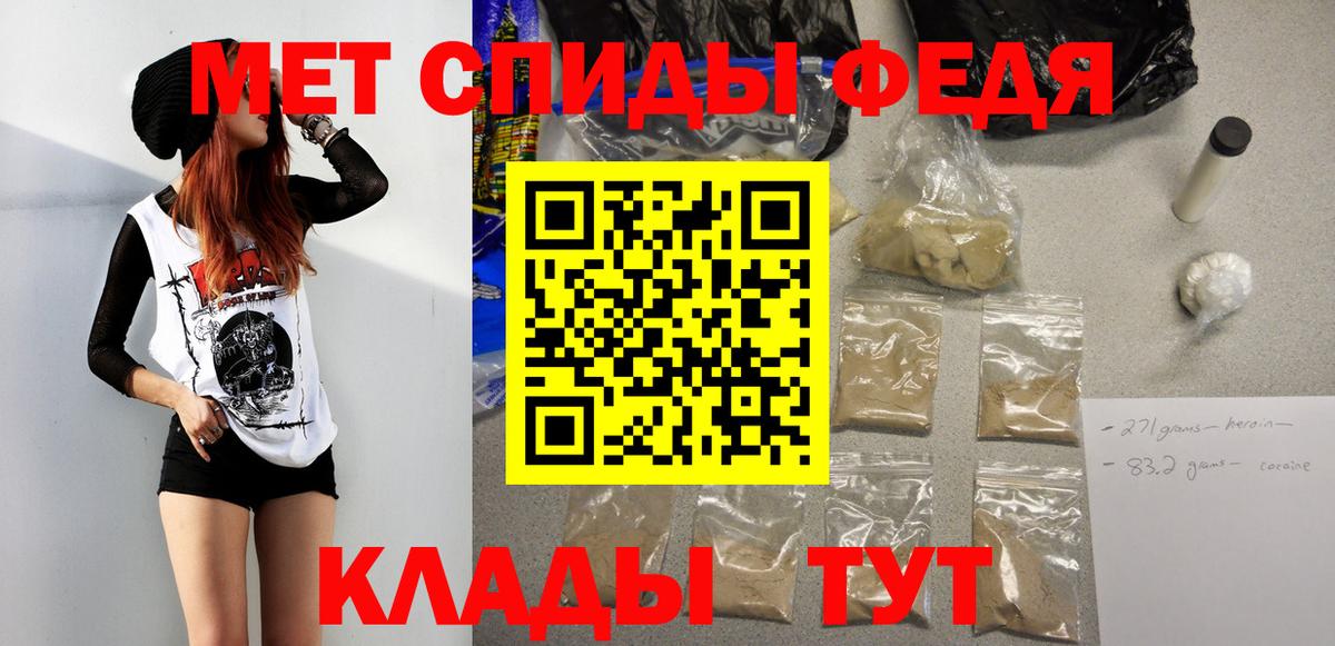 МЕТАМФЕТАМИН винт Арсеньев