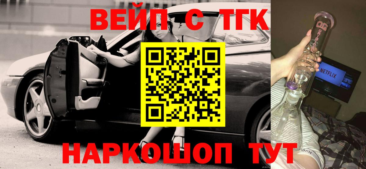 hydra ссылки  где найти наркотики  Арсеньев  Вход с VPN  Дистиллят ТГК THC oil  Дистиллят ТГК жижа 